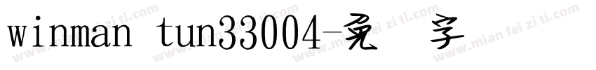 winman tun33004字体转换